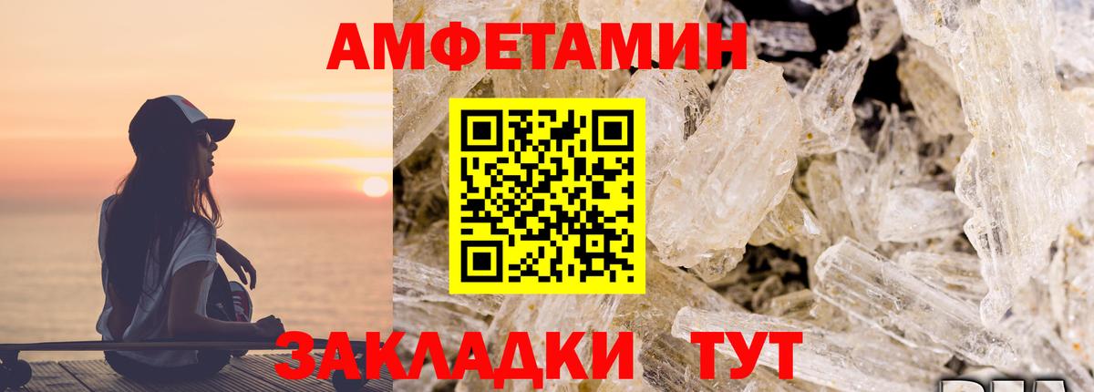 Amphetamine VHQ Белебей
