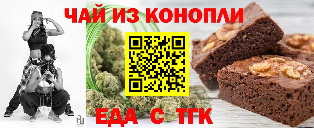 Белебей  Еда ТГК марихуана  Вход с VPN 