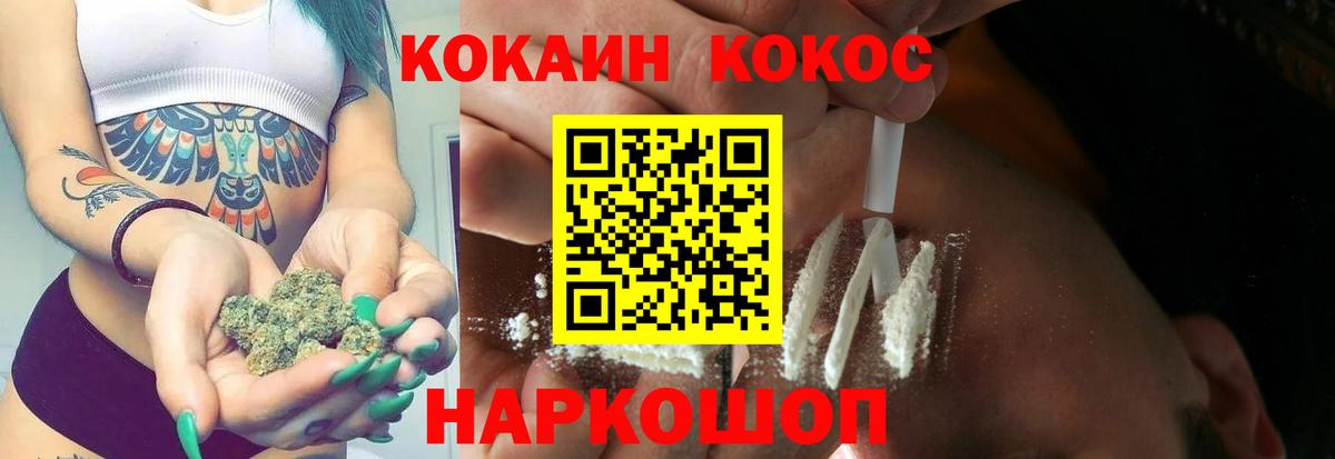 COCAIN Эквадор Белебей