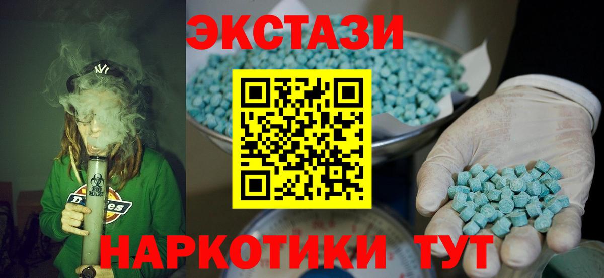 Ecstasy MDMA Белебей