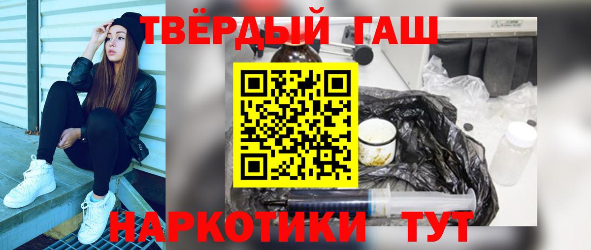 Белебей  ГАШИШ VHQ  ГАШ hashish  Вход с VPN 