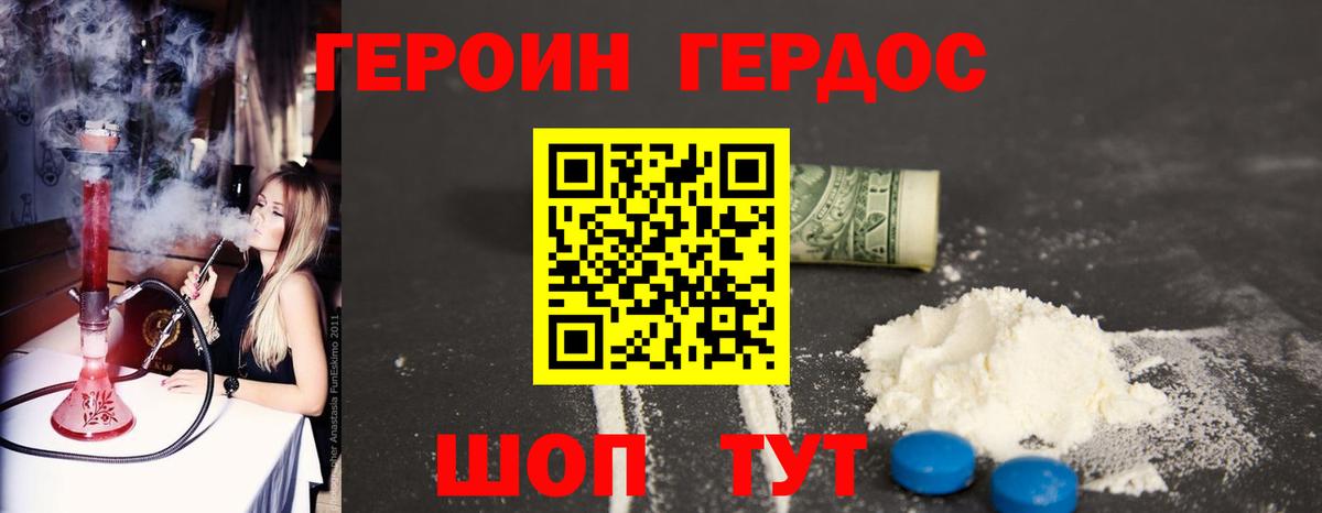 Белебей  ГЕРОИН герыч  Героин  Вход с VPN 