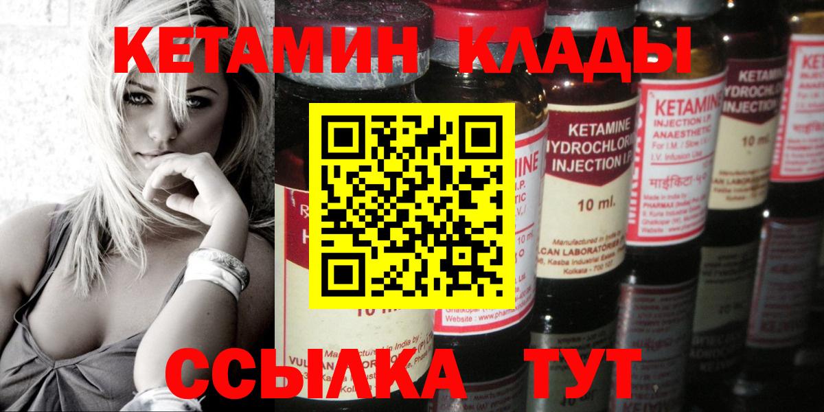 Кетамин ketamine  КЕТАМИН VHQ  Вход с VPN  Белебей 