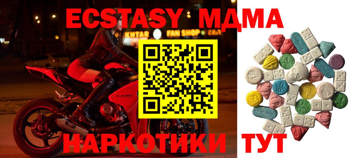 МДМА Molly  МДМА  Вход с VPN  Белебей  МДМА молли 
