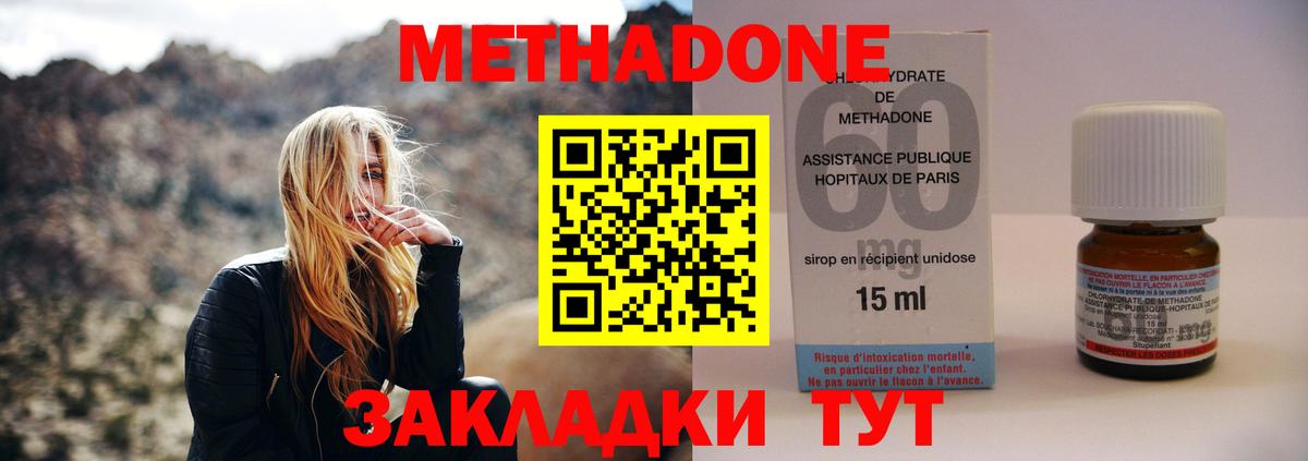 МЕТАДОН кристалл  Вход с VPN  Метадон VHQ  Белебей 