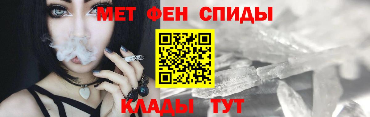 МЕТАМФЕТАМИН мет Белебей