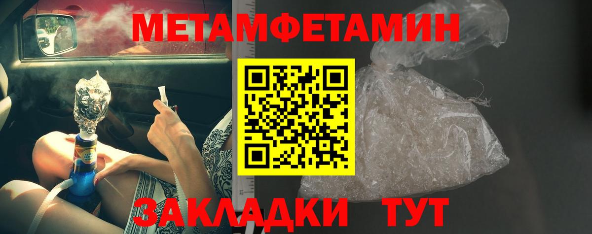 Первитин мет  Вход с VPN  Белебей 