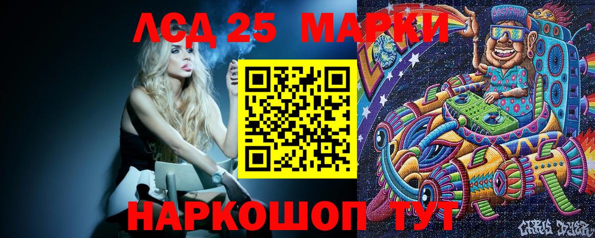 Белебей  Марки 25I-NBOMe 1,5мг  Вход с VPN 