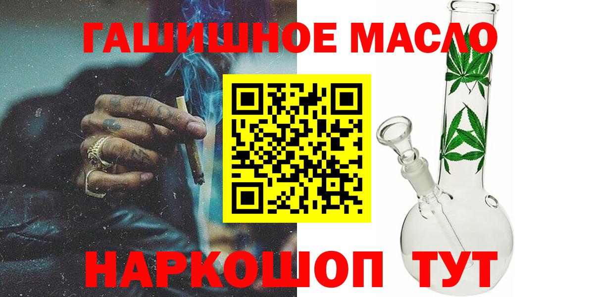 Дистиллят ТГК гашишное масло Белебей