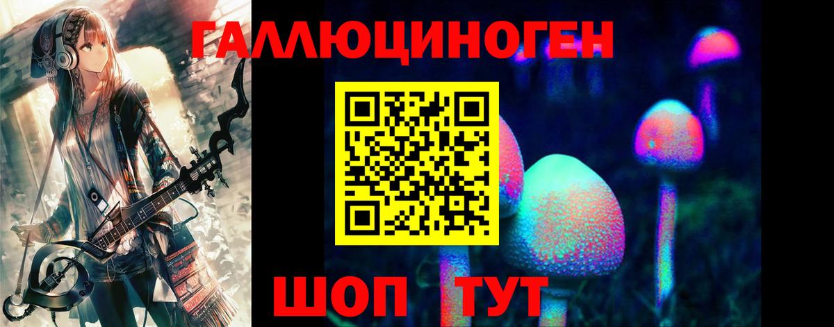 Галлюциногенные грибы прущие грибы  Вход с VPN  Белебей 