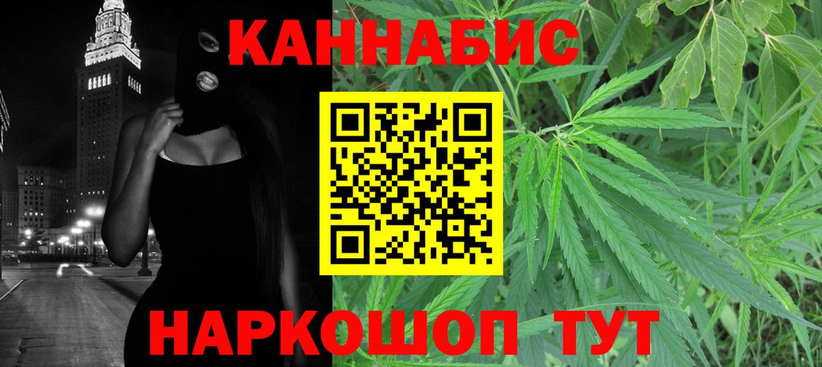 Каннабис Ganja Белебей